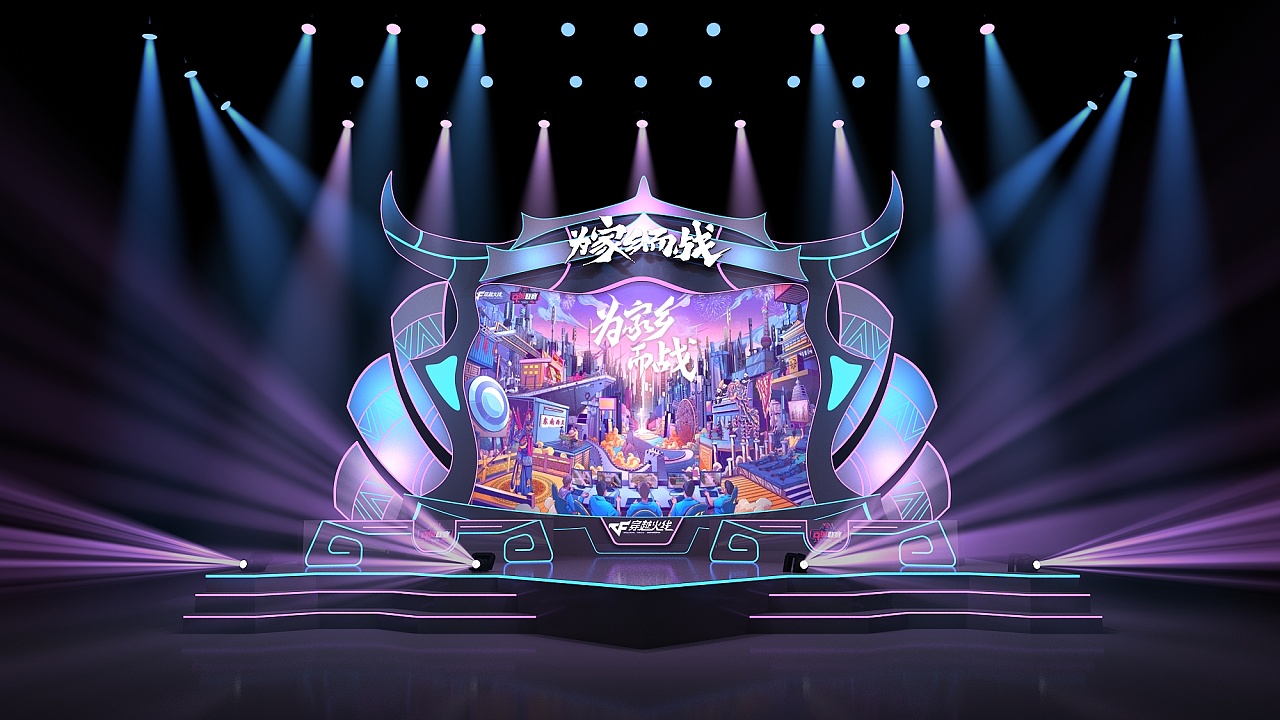 为家乡而战电竞舞美