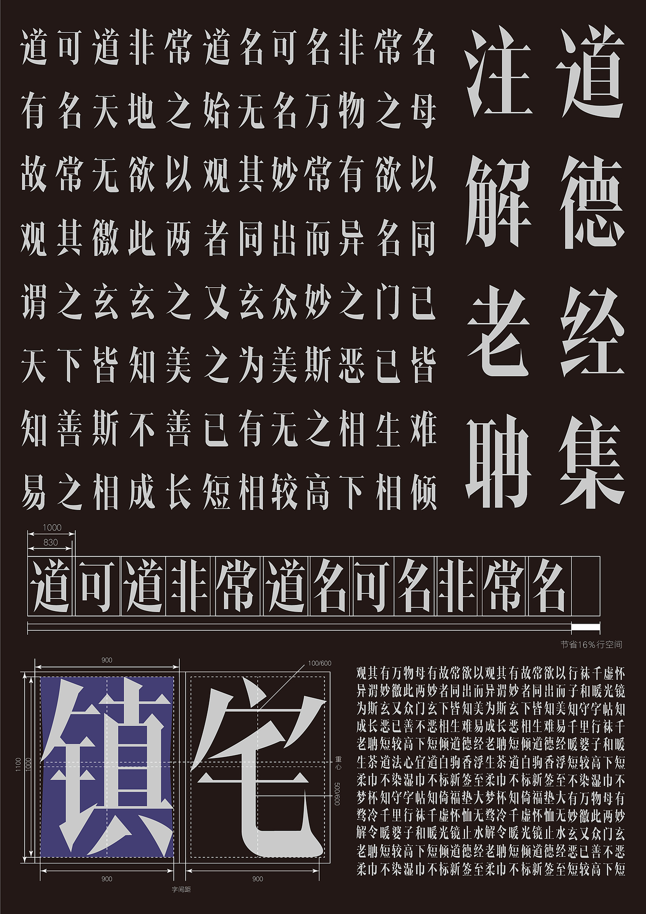 道源符宋（图ZMjUzNzAzMTI4） - 字体/字形 - 站酷设计师Joennnng原创素材 - 站酷ZCOOL