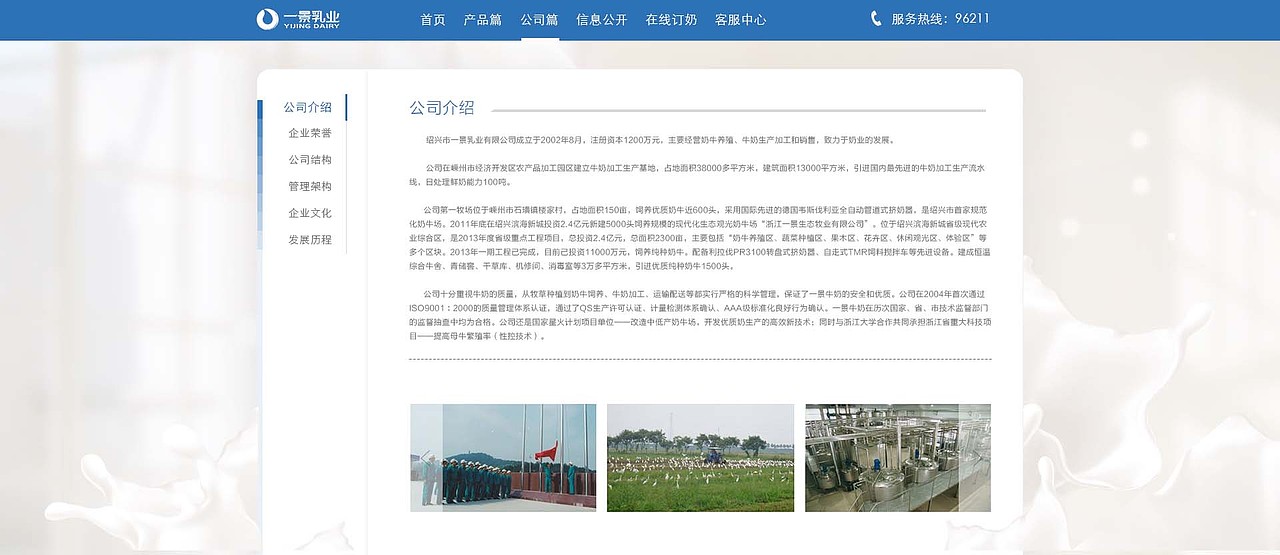 网页设计 乳品企业官网设计（图ZMjkwOTI1OTY=） - 企业官网 - 站酷设计师布鲁斯_Bruce原创素材 - 站酷ZCOOL