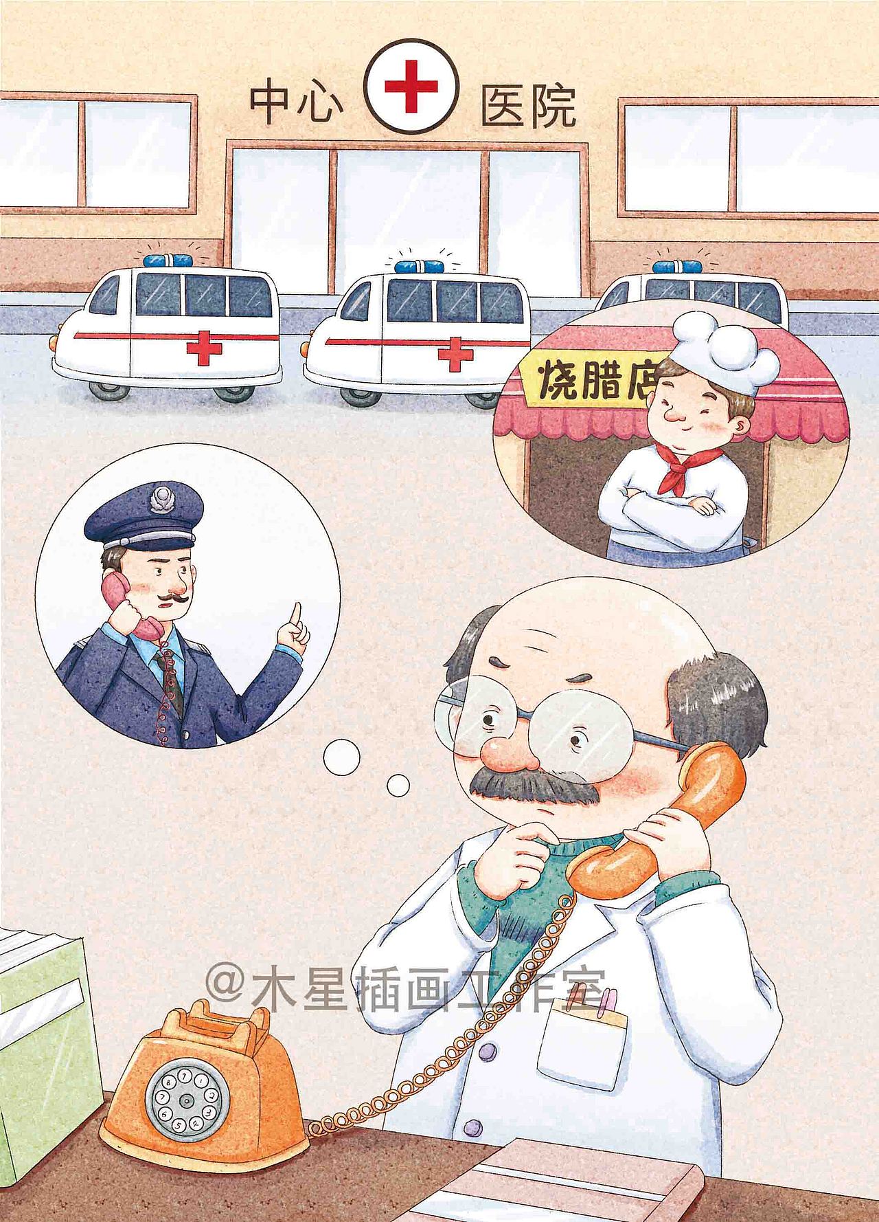 科普教材插画（图ZMTA4NDQxNjg4） - 儿童插画 - 站酷设计师木星插画工作室原创素材 - 站酷ZCOOL