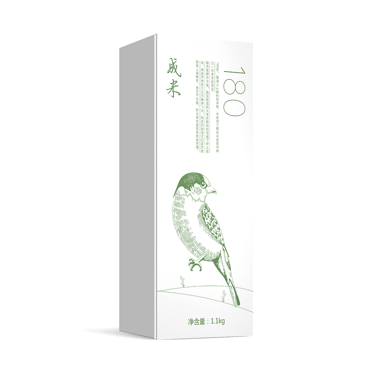 一品希谷大米品牌设计包装设计