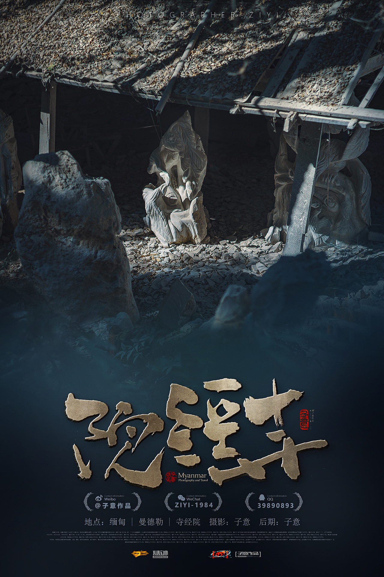 《寺经院》（图ZMTQ4ODExNzI4） - 人文/纪实摄影 - 站酷设计师摄影师子意原创素材 - 站酷ZCOOL