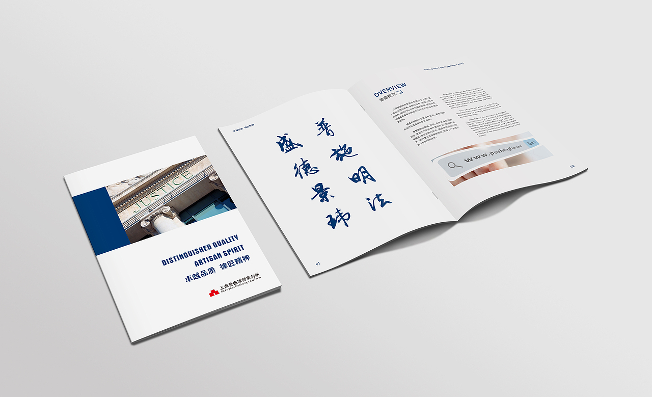 画册 律师 中英文 简洁 大气（图ZMTY0MzY4NDE2） - 书籍/画册 - 站酷设计师附耳小语原创素材 - 站酷ZCOOL