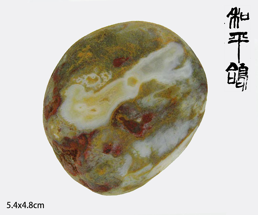 美丽的雨花石--雨花石是大自然的设计作品(图ZMzEzNDEzNTg0) - 其他 - 站酷设计师qinchengzhen原创素材 - 站酷ZCOOL