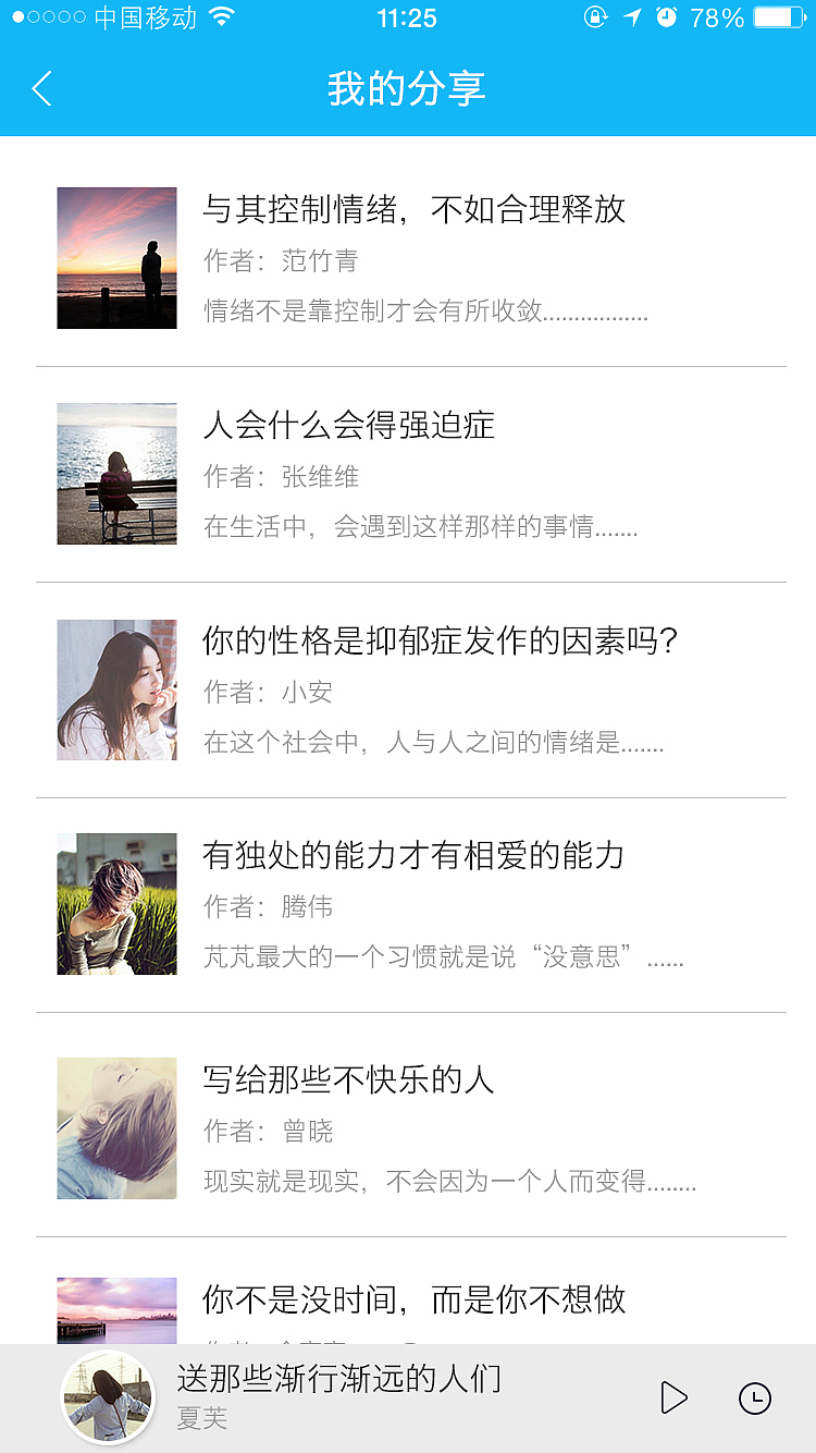 电台app（图ZNzc5NDU2NTY=） - APP界面 - 站酷设计师浦柳妍原创素材 - 站酷ZCOOL