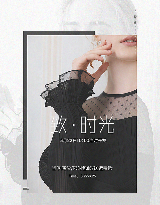 APP无线端首焦设计（图ZNzkyNjc0ODQ=） - 电商 - 站酷设计师Suzie1995原创素材 - 站酷ZCOOL