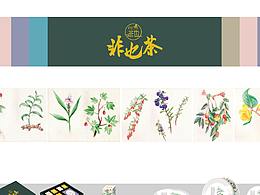 非也茶品牌設計初稿