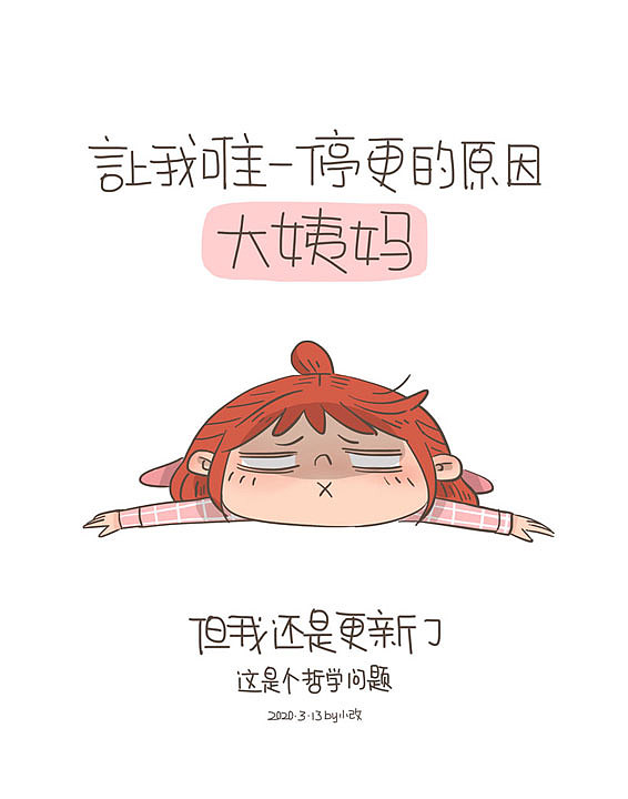 每日一画（六）（图ZMjAwNjA1Nzgw） - 商业插画 - 站酷设计师小改原创素材 - 站酷ZCOOL