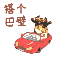 嘿千翻说言子儿6（图ZMjE2Mzc1MTY0） - 网络表情 - 站酷设计师嘿千翻HeyChanFan原创素材 - 站酷ZCOOL