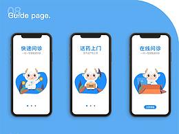 家庭醫(yī)生APPGUI展示