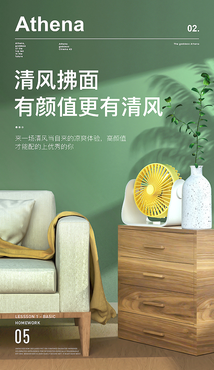 风扇建模渲染练习（图ZMjc1NjEyMjU2） - 电商 - 站酷设计师黄家猫猫原创素材 - 站酷ZCOOL