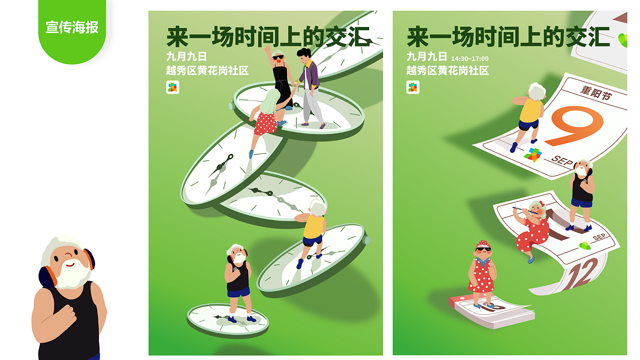 老友爱(图ZMjg2OTgzMDYw) - 品牌 - 站酷设计师兆韵懿原创素材 - 站酷ZCOOL