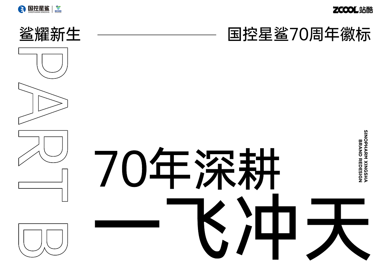 未来胶囊，国控星鲨标志设计（图ZMjk2NzcxNDQ0） - Logo - 站酷设计师老朱摄影原创素材 - 站酷ZCOOL