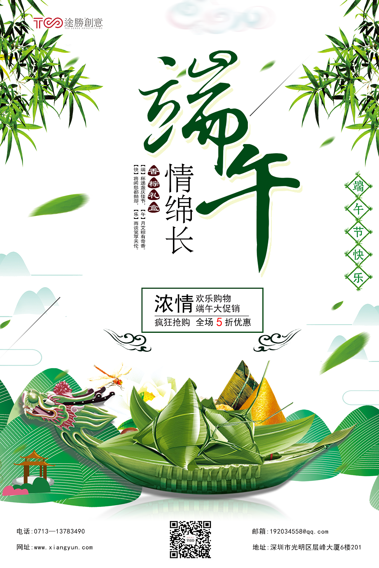 创意海报