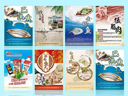 食尚海南系列之海报