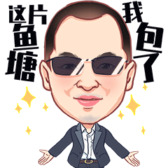 原创真人漫画表情包朱老师