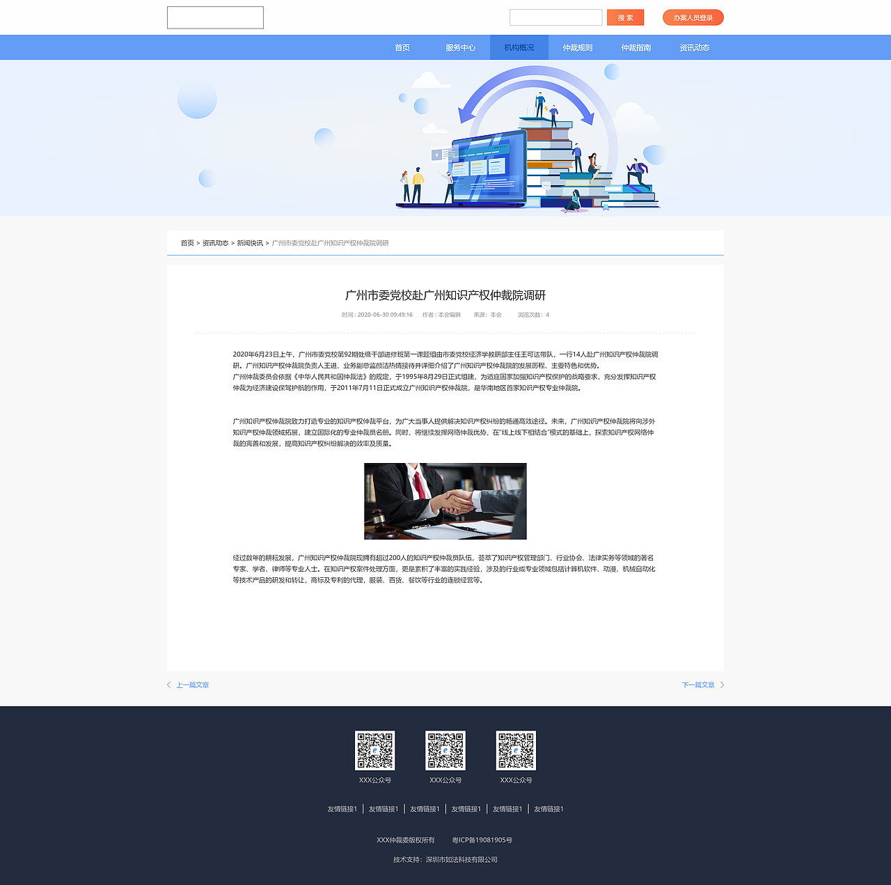 仲裁委官网（图ZMjQwNTI3ODUy） - 软件界面 - 站酷设计师芝士焗馒头原创素材 - 站酷ZCOOL