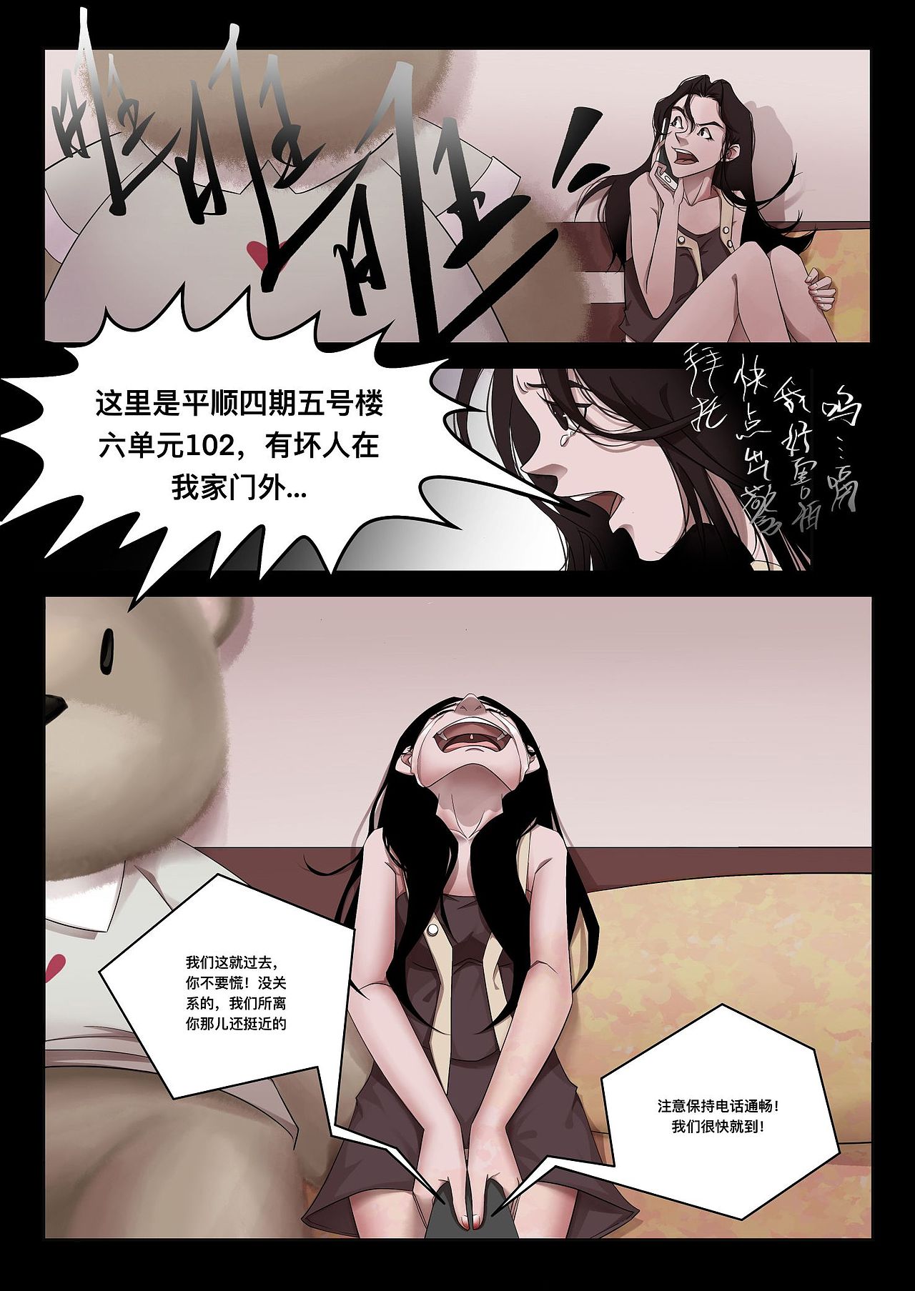 恶客上门•上（图ZMzQyNTU1MDg4） - 短篇/格漫 - 站酷设计师呆毛大风吹原创素材 - 站酷ZCOOL
