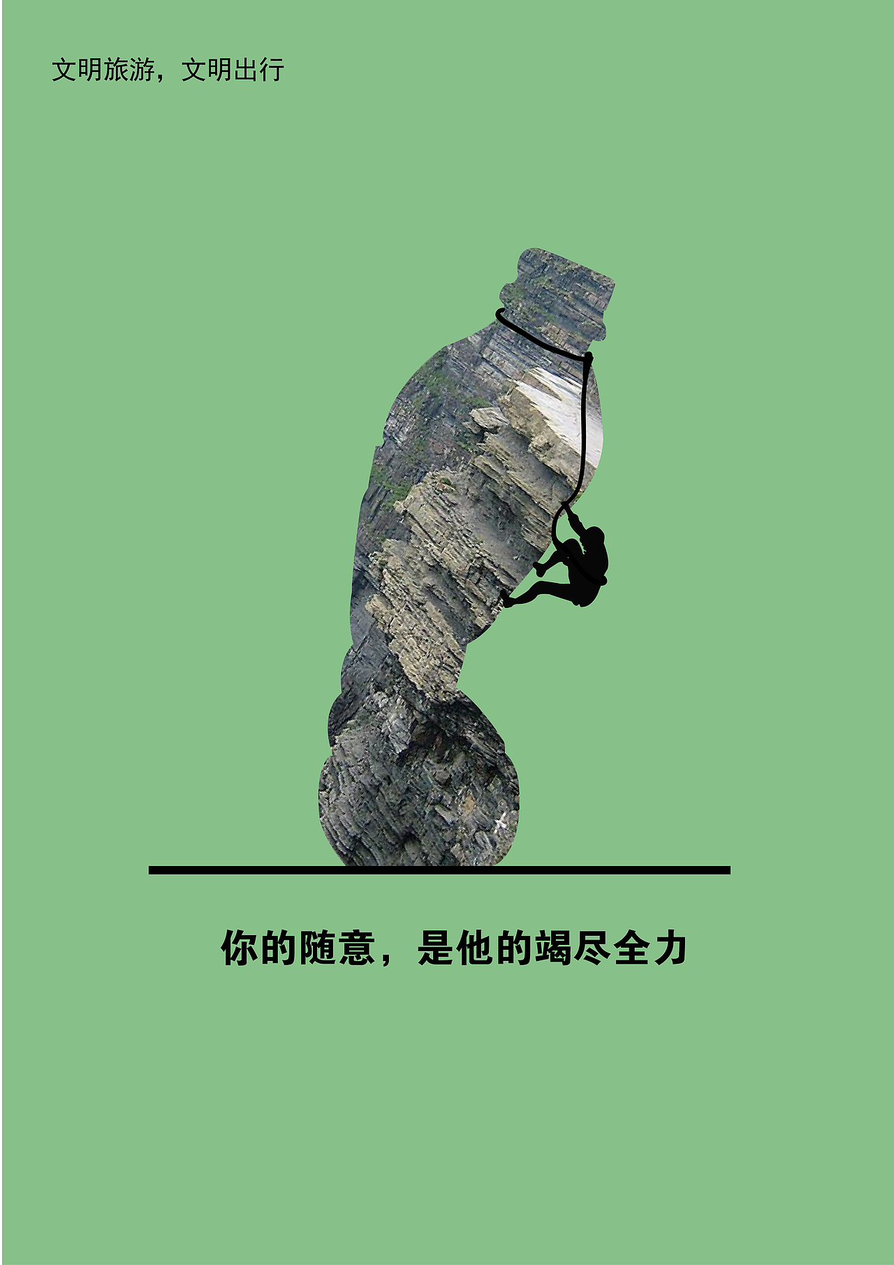 公益广告