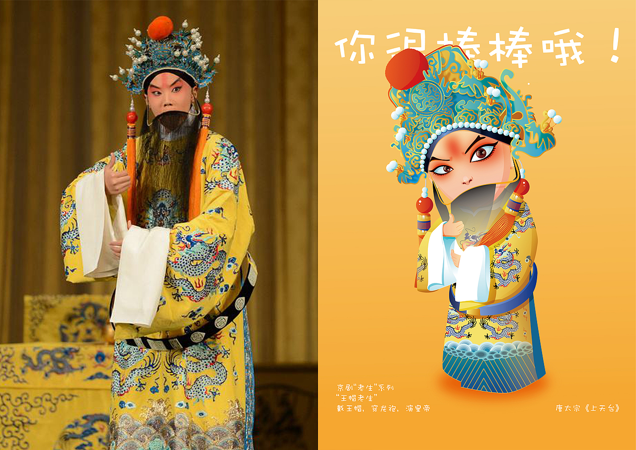 京剧老生系列之二（图ZMTg2Nzc5OTY4） - 创作习作 - 站酷设计师巴橘大兔原创素材 - 站酷ZCOOL