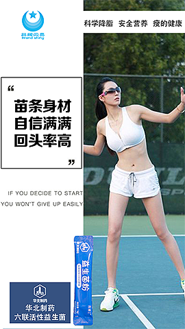 益生菌微海报脑洞大开5