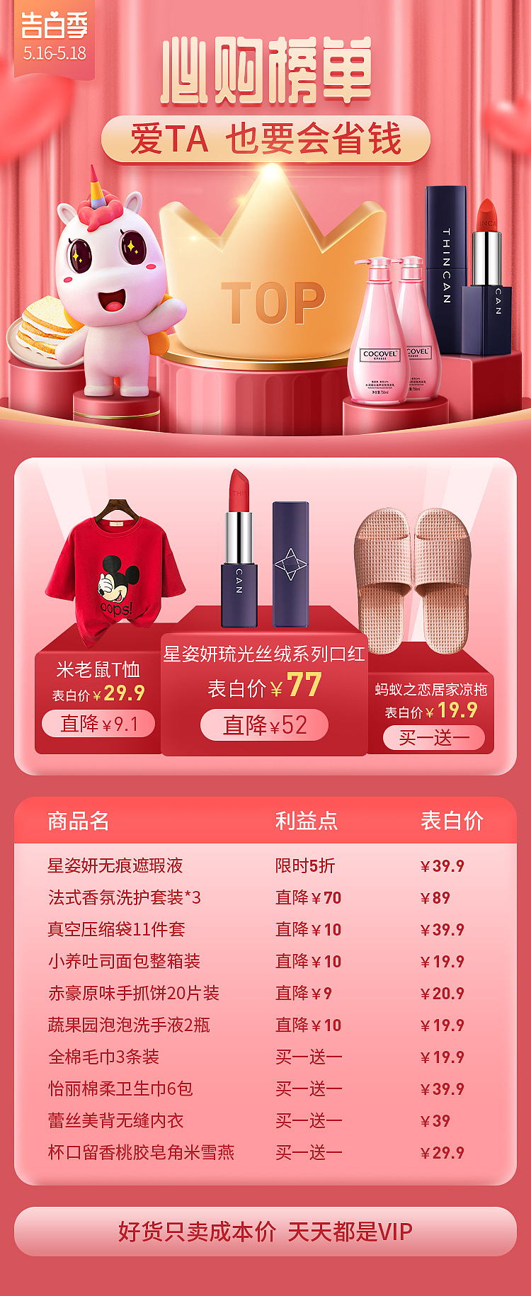 各类专题页活动页（图ZMjM2MDExNzUy） - 电商 - 站酷设计师菜园小饼子原创素材 - 站酷ZCOOL