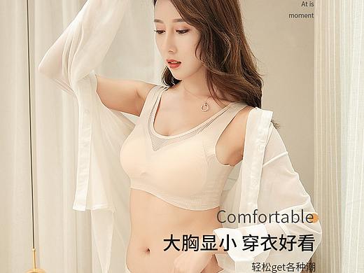 冰丝文胸 详情页