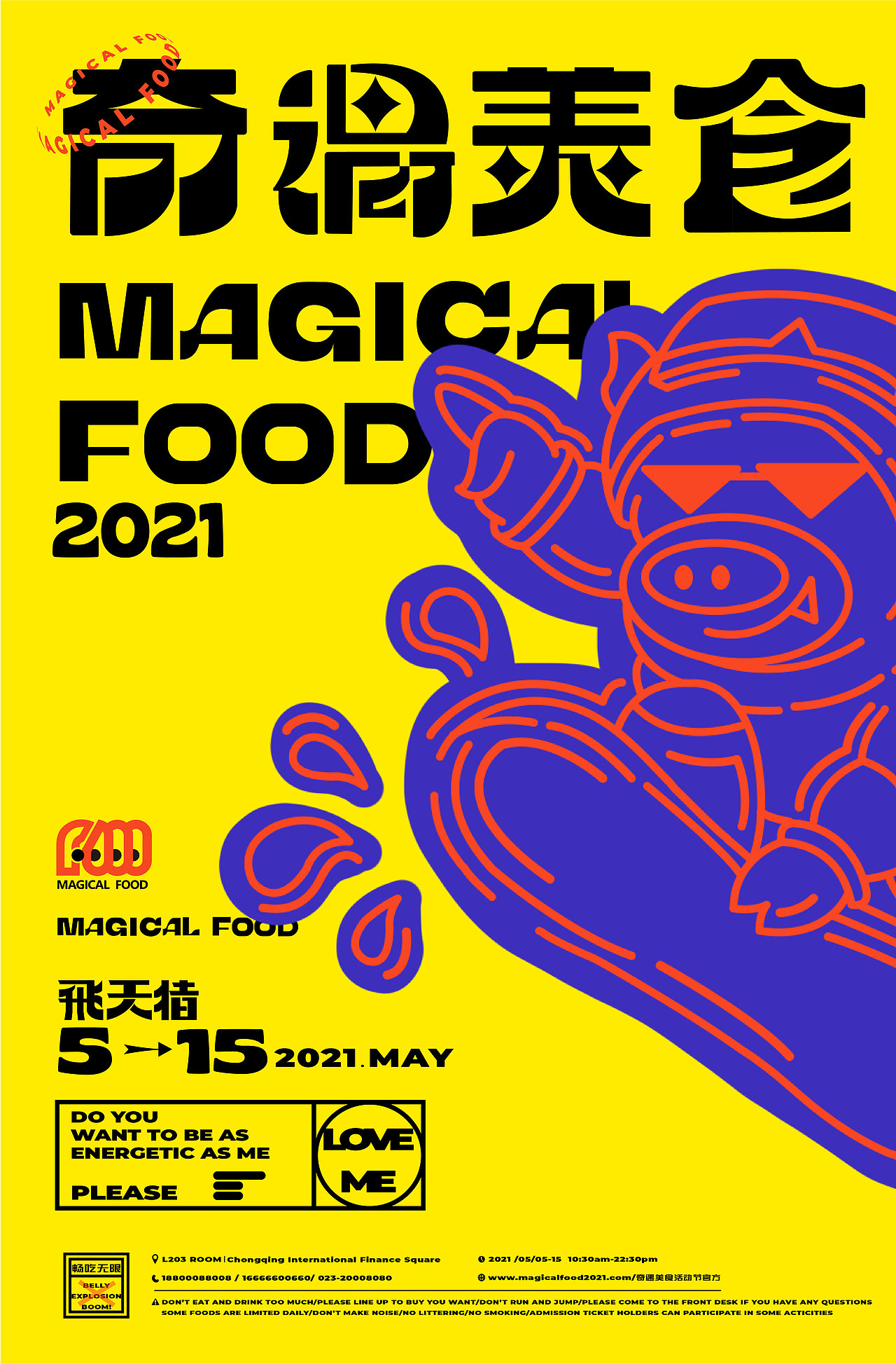 奇遇美食节2021（图ZMjcwMDY2OTQ4） - 品牌 - 站酷设计师zzz03原创素材 - 站酷ZCOOL