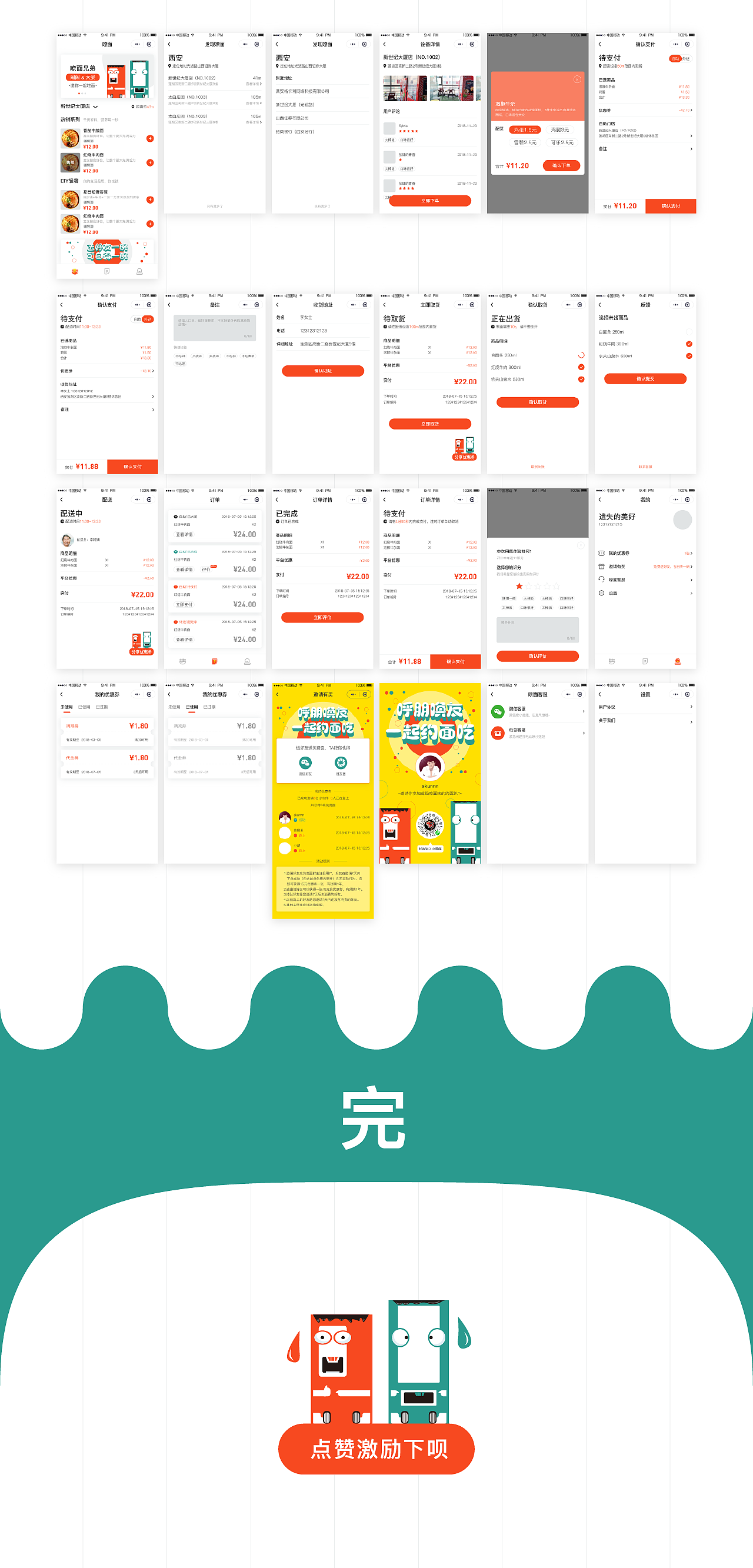 嘹面UI1.0小程序（图ZMTM3NjQ3OTE2） - 其他UI - 站酷设计师akunnn原创素材 - 站酷ZCOOL