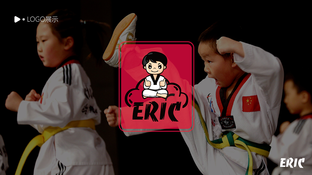 ERIC跆拳道品牌设计VIS手册（图ZMTQzOTkzNjEy） - 品牌 - 站酷设计师烫菜原创素材 - 站酷ZCOOL
