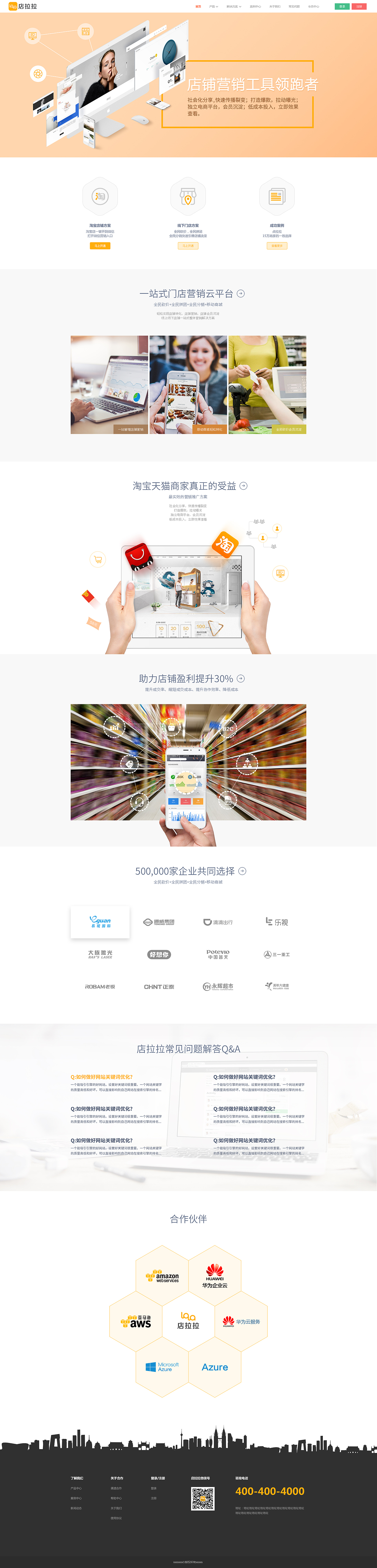 店拉拉-官网（图ZMTY2MzUxMDY4） - 企业官网 - 站酷设计师米小茉原创素材 - 站酷ZCOOL