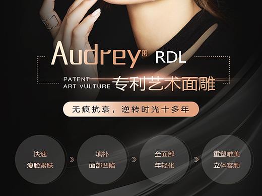 医美项目品牌（个人主页-ZNDk1ODY2NTY=） - 品牌 - 站酷设计师牵着蜗牛一沐春风原创素材 - 站酷ZCOOL