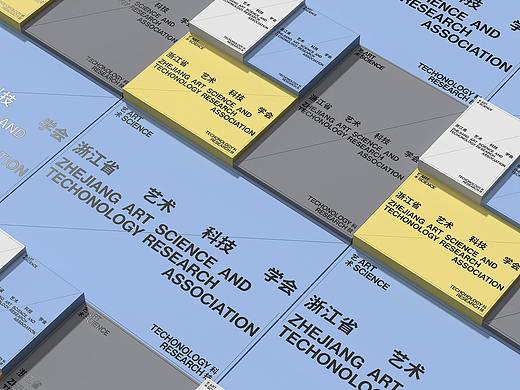 艺术与科技形象