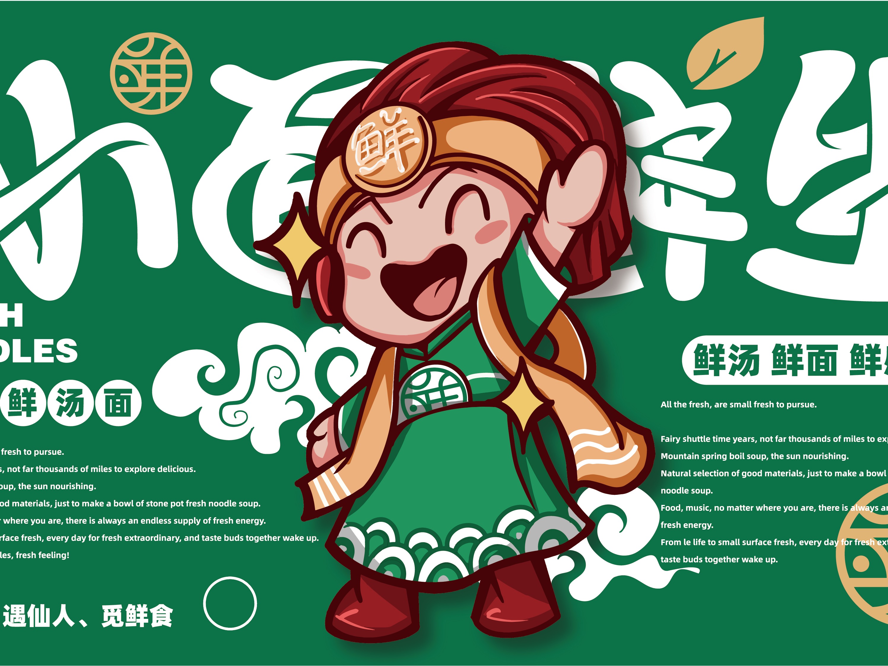 小面鲜生 | 解锁品牌年轻化，重新定义“轻正餐”