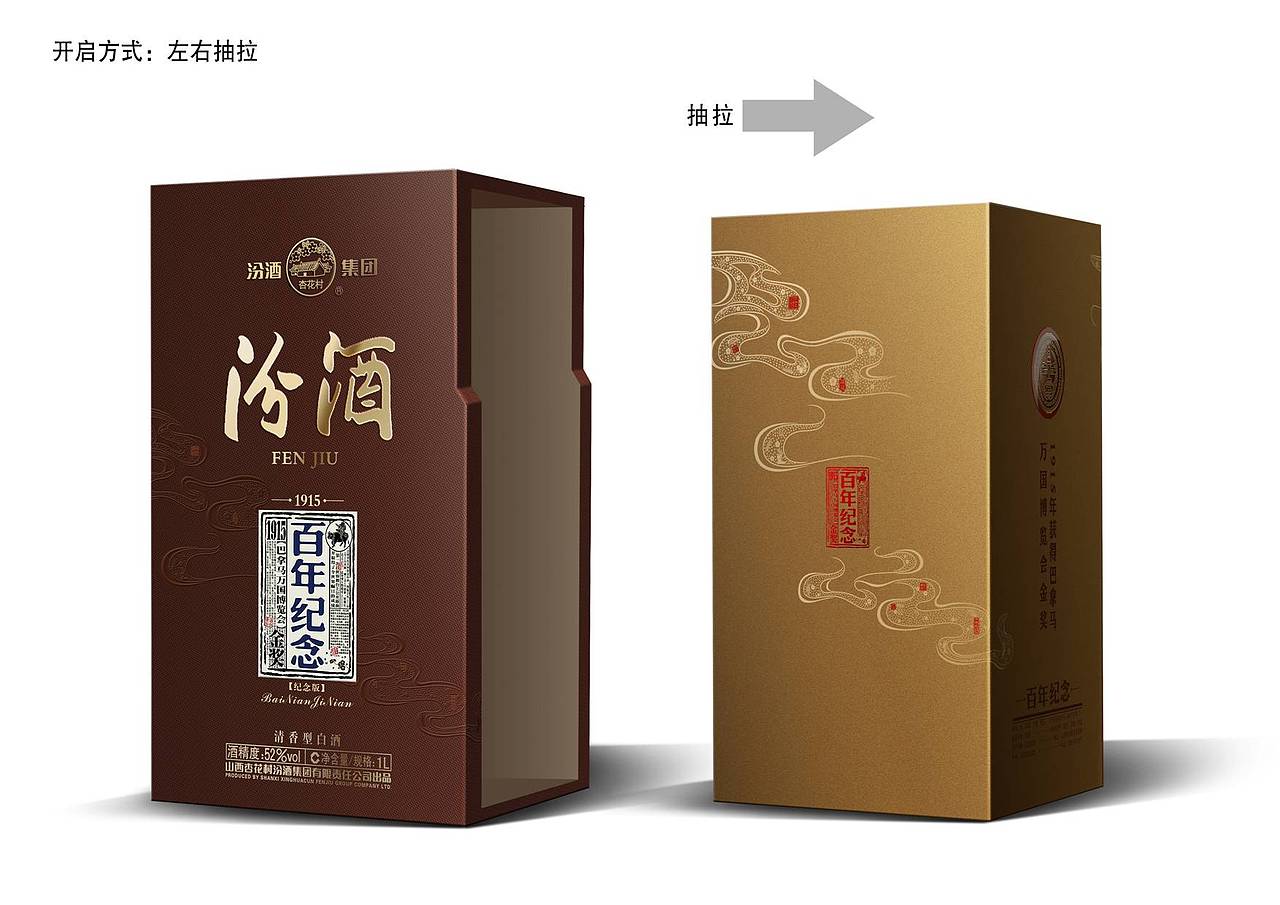 汾酒集团-百年纪念（图ZNTM2ODI1MjQ=） - 包装 - 站酷设计师藝孑原创素材 - 站酷ZCOOL
