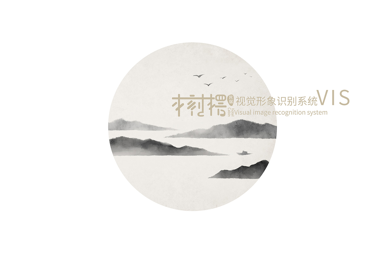 木刻楞 品牌设计 vi手册 毕业作品（图ZNjI1MTEyOTY=） - 品牌 - 站酷设计师v涅槃v原创素材 - 站酷ZCOOL