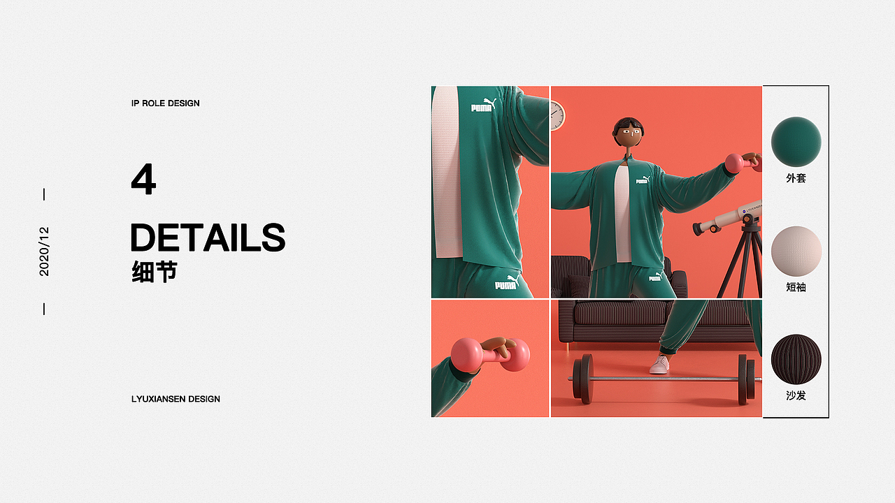 IP角色设计 — HAPPY WEEKEND