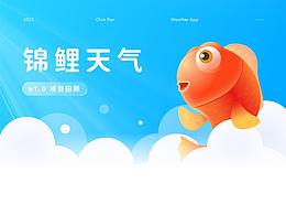 天气类