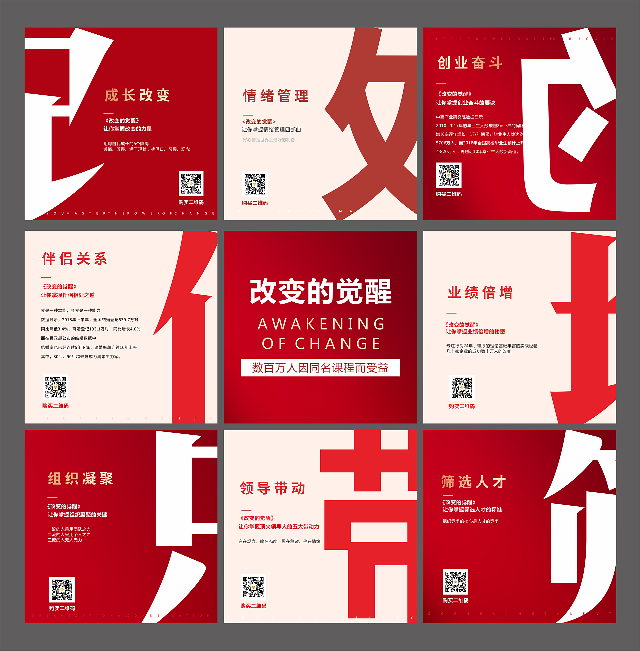 朋友圈图片设计