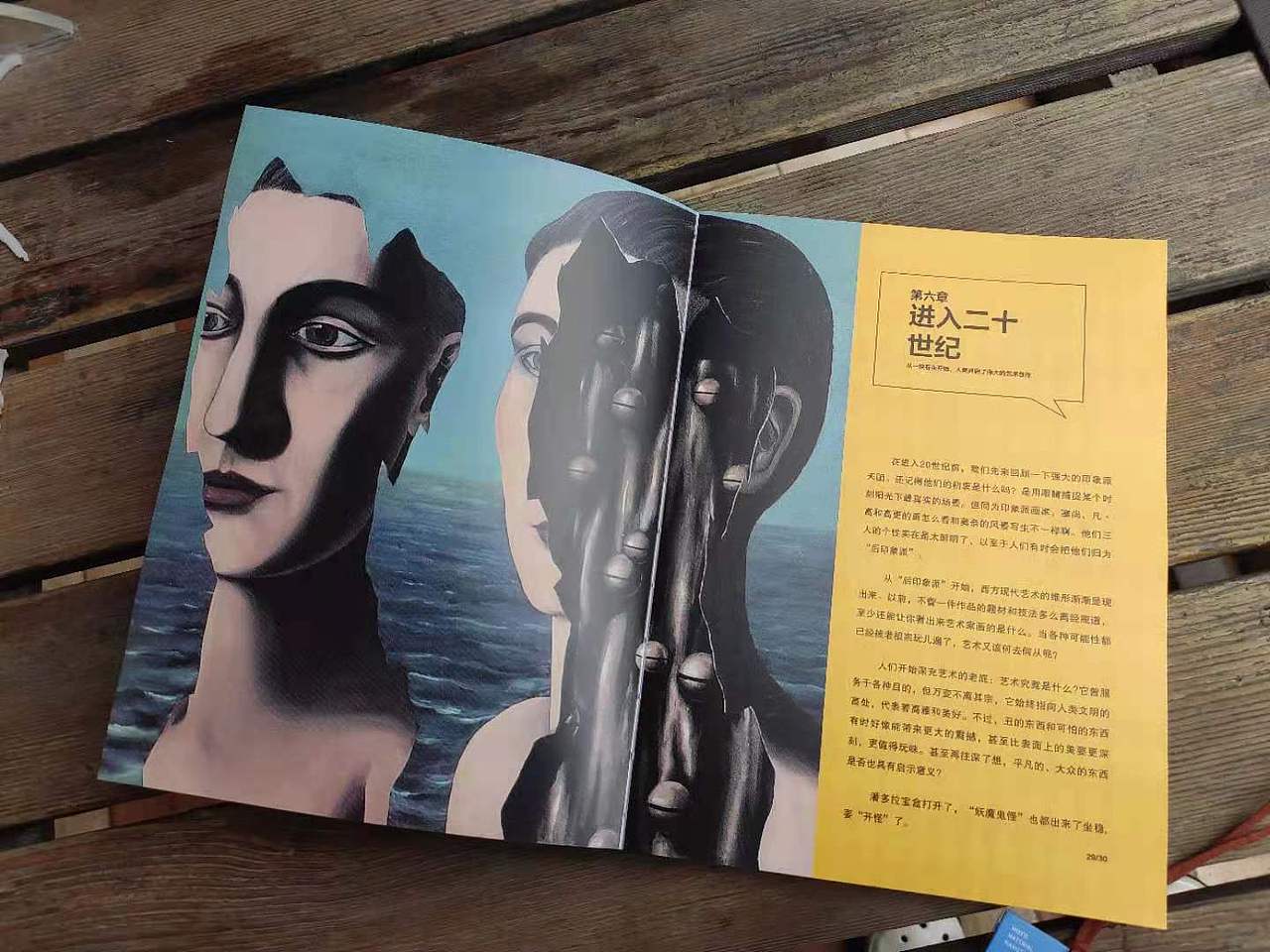 装帧 / 艺术很难吗？（图ZMzQyMzMwNTUy） - 书籍/画册 - 站酷设计师五仁越饼Yyue原创素材 - 站酷ZCOOL