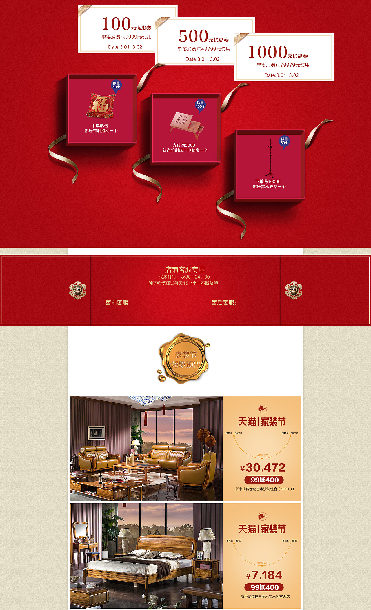 家具海报专题页2017家装节第一波（图ZNzE3MjgxOTI=） - 电商 - 站酷设计师luyuhang原创素材 - 站酷ZCOOL