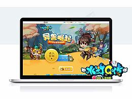 【网页改版】水浒Q传小改版练习