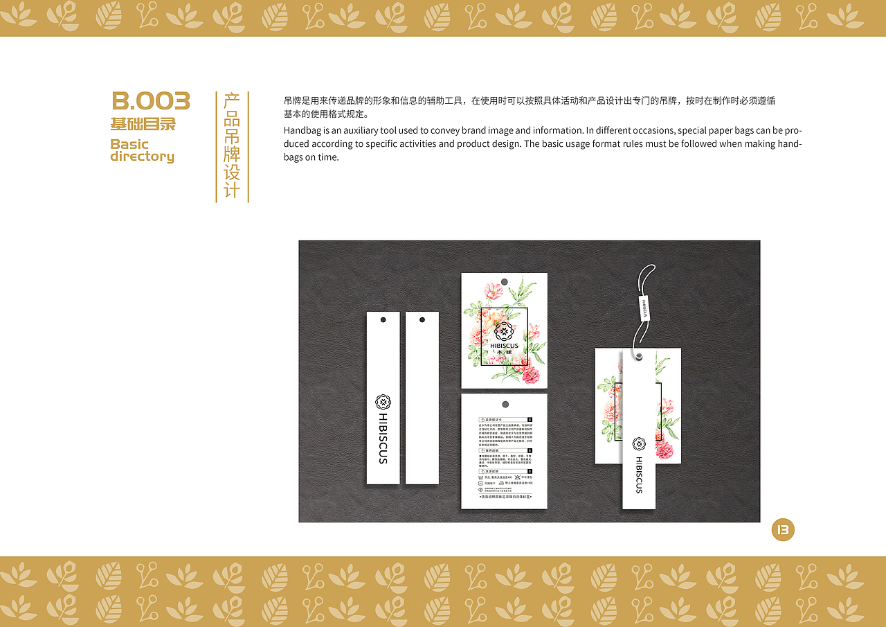 木槿VI手冊(cè)項(xiàng)目部分展示（圖ZMTU2NDEzMzUy） - 品牌 - 站酷設(shè)計(jì)師七格茲茲原創(chuàng)素材 - 站酷ZCOOL