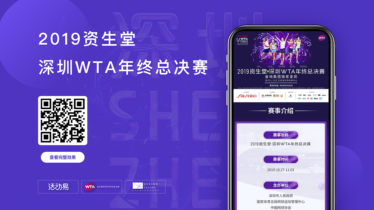 2019年线上运营设计＆H5合集（部分节选）（图ZMTgyNTY5NTQ0） - 运营设计 - 站酷设计师硕伦原创素材 - 站酷ZCOOL