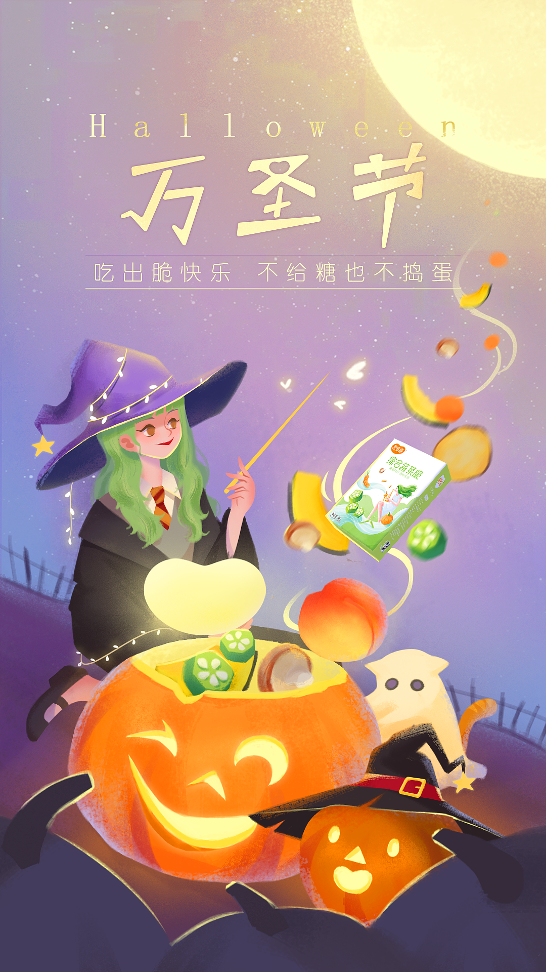 豆合果-二十四节气、节日插画（图ZMjYxMTMxNDI0） - 商业插画 - 站酷设计师大牙酱cc原创素材 - 站酷ZCOOL