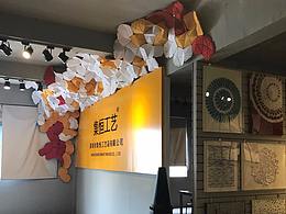 #逸云##墙面大型装饰##室内装饰##软装搭配##软雕塑##