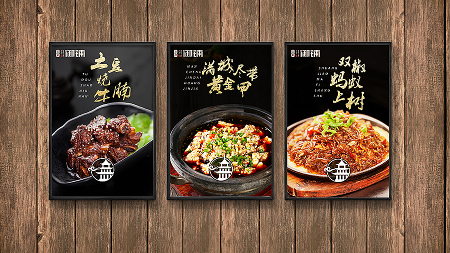 京庭御铺烤鸭（图ZMTEzOTY5ODMy） - 品牌 - 站酷设计师生命线原创素材 - 站酷ZCOOL