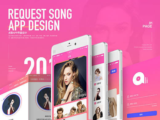 点歌APP