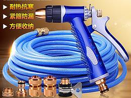 车品主图汽车用品首图遮阳挡汽车隔热板水枪水管表板蜡