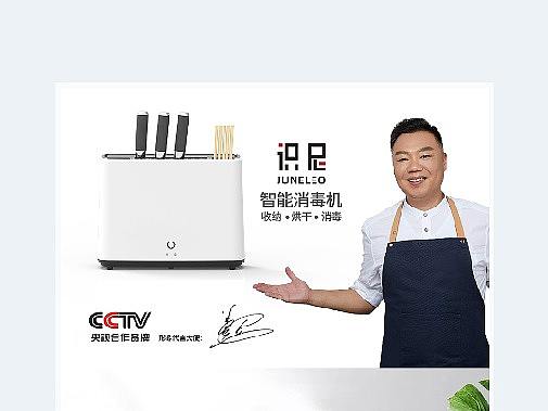 天猫消毒机详情页